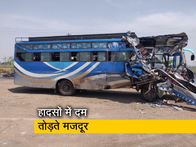 छत्तीसगढ़ : सड़क हादसे में बस ड्राइवर समेत 3 मजदूरों की मौत