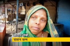 मध्य प्रदेश : राशन लेने वालों की कतार लंबी, कहीं चावल है तो दाल नहीं मध्य प्रदेश : राशन लेने वालों की कतार लंबी, कहीं चावल है तो दाल नहीं