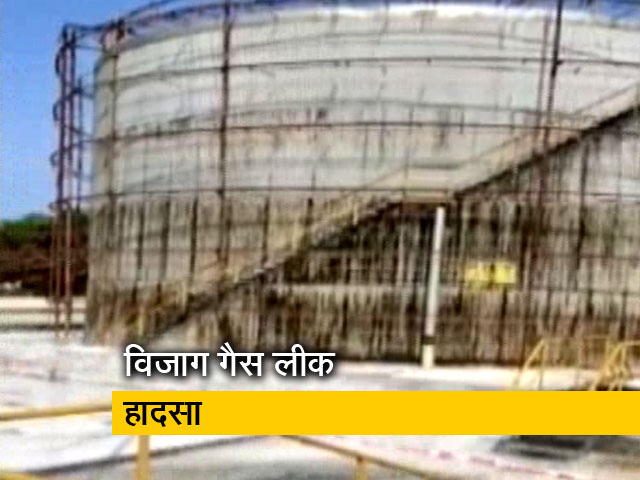 विशाखापट्टनम में गैस लीक के बाद ऑपरेशन क्लीनअप
