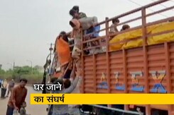 एक हाथ में बच्चे को लेकर दूसरे हाथ से ट्रक में चढ़ने की कोशिश करता नजर आया मजदूर एक हाथ में बच्चे को लेकर दूसरे हाथ से ट्रक में चढ़ने की कोशिश करता नजर आया मजदूर