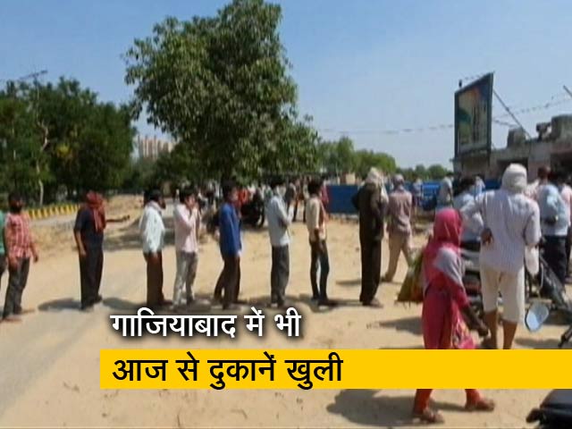Coronavirus lockdown: लॉकडाउन में राहत के बाद गाजियाबाद में भी दुकानें खुलें