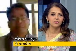 'सेना बुलेट से तो नागरिक वॉलेट से दें चीन को जवाब' : सोनम वांगचुक 'सेना बुलेट से तो नागरिक वॉलेट से दें चीन को जवाब' : सोनम वांगचुक