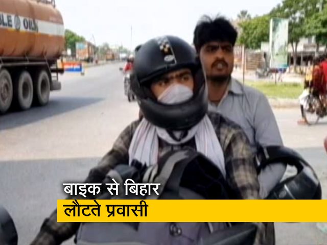 प्रवासियों के मुश्किल हालात, चंडीगढ़ से बाइक से बिहार को निकले