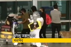 सिटी एक्सप्रेस : विमान सेवा पर महाराष्ट्र सरकार के अलग-अलग बयान सिटी एक्सप्रेस : विमान सेवा पर महाराष्ट्र सरकार के अलग-अलग बयान