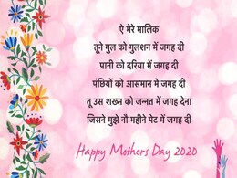 Mother’s Day 2020: कब और क्यों मनाया जाता है मदर्स डे, सेहतमंद रहने के लिए हर मां को रोजाना करने चाहिए ये 3 योगासन Mother’s Day 2020: कब और क्यों मनाया जाता है मदर्स डे, सेहतमंद रहने के लिए हर मां को रोजाना करने चाहिए ये 3 योगासन