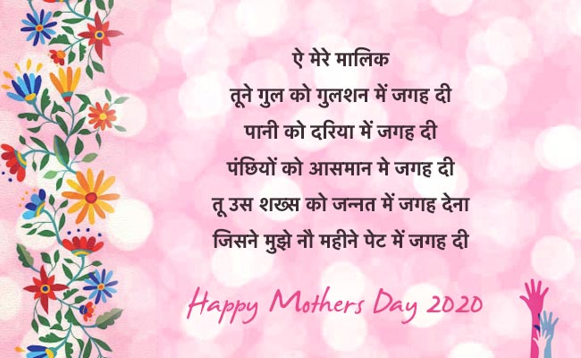 Mothers Day 2020 Date | When And Why Mothers Day Is Celebrated ...