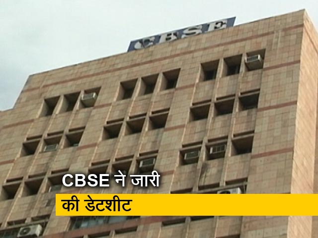 CBSE Term 2 Exams 2022: कक्षा 10वीं की परीक्षा एक महीने तो 12वीं की परीक्षा लगभग डेढ़ महीने चलेगी, डिटेल डेटशीट यहां देखें