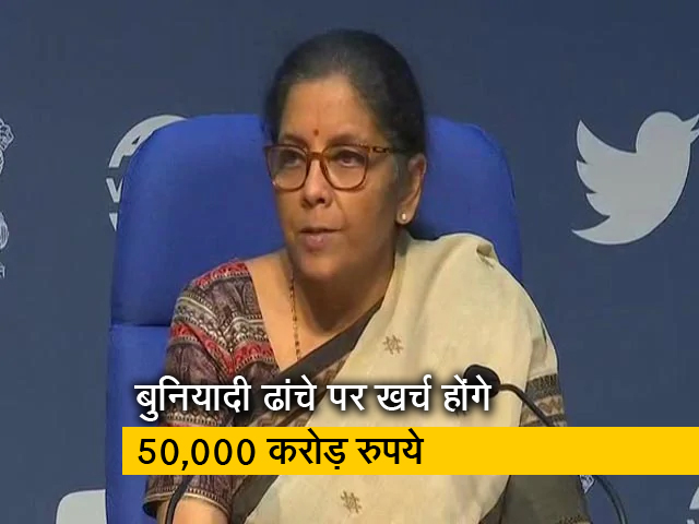 आर्थ‍िक पैकेज की चौथी किस्त में कोयला, रक्षा उत्पादन, विमानन में संरचनात्मक सुधारों पर जोर