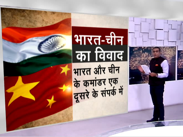 हॉट टॉपिक: क्यों खिंची हैं भारत-चीन के बीच तलवारें?