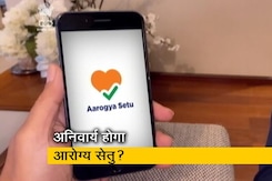 कोरोनावायरस के मद्देनजर आरोग्य सेतु एप अनिवार्य करने का प्रस्ताव कोरोनावायरस के मद्देनजर आरोग्य सेतु एप अनिवार्य करने का प्रस्ताव