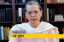 कांग्रेस की 'स्पीक अप इंडिया' मुहिम, सोनिया गांधी ने रखी 4 प्रमुख मांगें कांग्रेस की 'स्पीक अप इंडिया' मुहिम, सोनिया गांधी ने रखी 4 प्रमुख मांगें