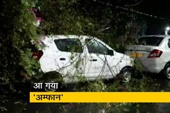 पश्चिम बंगाल तट से टकराया 'अम्फान' तूफान पश्चिम बंगाल तट से टकराया 'अम्फान' तूफान