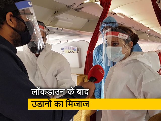 लॉकडाउन के बाद दिल्ली  से पुणे पहली उड़ान का कैसा रहा सफर?
