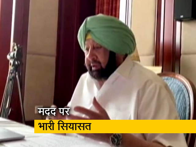 पंजाब में राशन बांटने को लेकर केंद्र और राज्य सरकार आमने-सामने