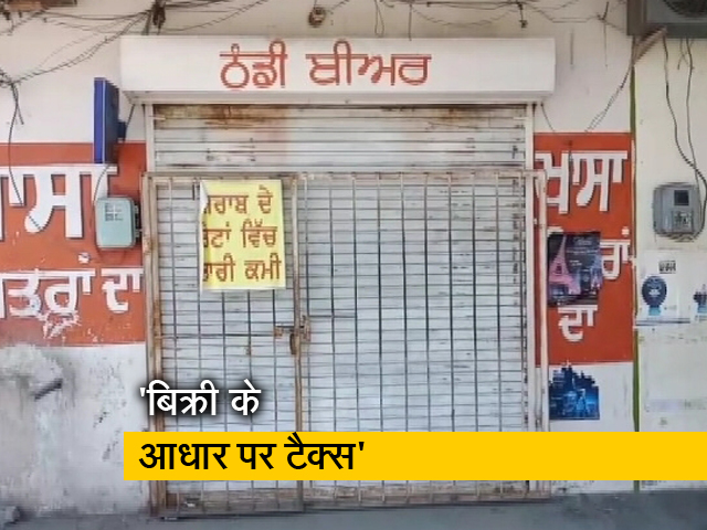 पंजाब में मंदा पड़ा है शराब का धंधा