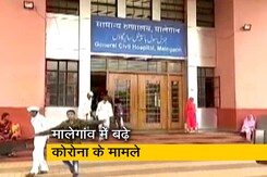 महाराष्ट्र के मालेगांव में गुरुवार तक आए 649 कोरोना पॉजिटिव मामले महाराष्ट्र के मालेगांव में गुरुवार तक आए 649 कोरोना पॉजिटिव मामले
