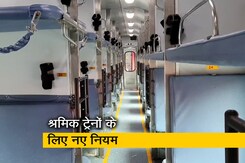 श्रमिक स्पेशल ट्रेनों में अब बीच वाली बर्थ पर भी यात्रा करने की मंजूरी श्रमिक स्पेशल ट्रेनों में अब बीच वाली बर्थ पर भी यात्रा करने की मंजूरी
