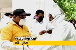 बुजुर्गों की मदद को आगे आया 'हेल्पेज इंडिया' बुजुर्गों की मदद को आगे आया 'हेल्पेज इंडिया'