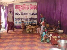 अयोध्या नगर निगम ने मजदूरों के लिए शुरू की रसोई, कर्मचारी आपस में चंदा जुटाकर खिला रहे हैं खाना अयोध्या नगर निगम ने मजदूरों के लिए शुरू की रसोई, कर्मचारी आपस में चंदा जुटाकर खिला रहे हैं खाना
