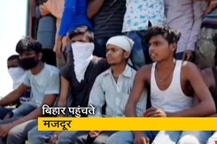 प्रति व्यक्ति 3 हजार रुपए देकर ट्रक से बिहार पहुंचे प्रवासी प्रति व्यक्ति 3 हजार रुपए देकर ट्रक से बिहार पहुंचे प्रवासी