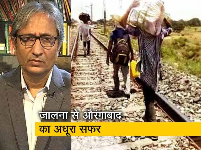 देस की बात रवीश कुमार के साथ : रेल की पटरियों पर चलता देस