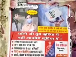 यूपी: पीलीभीत के प्रशासन की अनोखी पहल, सुपरहिट हिंदी फिल्मों के डायलॉग से की जा रही है Covid-19 की रोकथाम यूपी: पीलीभीत के प्रशासन की अनोखी पहल, सुपरहिट हिंदी फिल्मों के डायलॉग से की जा रही है Covid-19 की रोकथाम