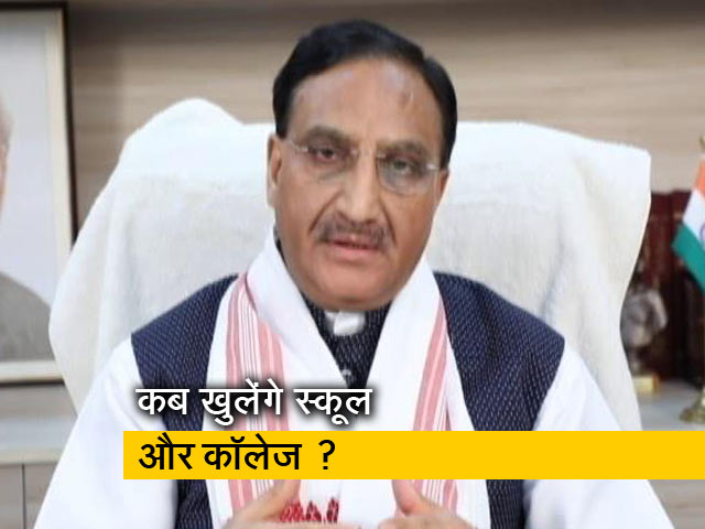 स्कूलों को दोबारा  खोले जाने के रोडमैप पर शिक्षा मंत्री से Exclusive बातचीत