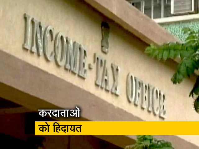 'फिशिंग ई-मेल' से सावधान! इनकम टैक्स विभाग ने किया आगाह