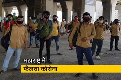 महाराष्ट्र में कोरोना का कहर, 24 घंटों में आए सबसे ज्यादा मामले महाराष्ट्र में कोरोना का कहर, 24 घंटों में आए सबसे ज्यादा मामले