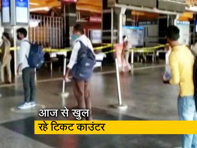 अब रेलवे स्टेशन पर भी मिलेंगे ट्रेनों के टिकट, आज से खुल रहे काउंटर