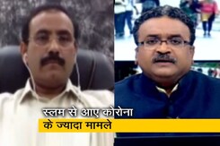 मुंबई में कोरोना के मामलों पर बोले स्वास्थ्य मंत्री- स्लम के ज्यादा केस मुंबई में कोरोना के मामलों पर बोले स्वास्थ्य मंत्री- स्लम के ज्यादा केस