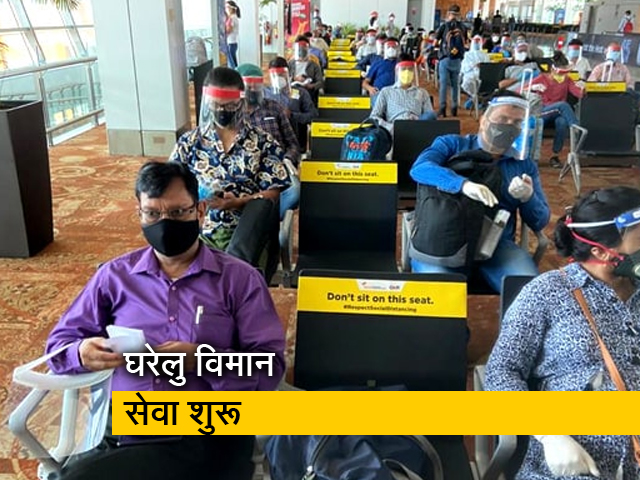 यात्रियों को संक्रमण से बचाने के लिए एयर इंडिया की तरफ से उठाए गए कई कदम