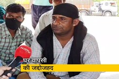 पैदल, साइकिल और ट्रक से जाते प्रवासी मजदूरों से NDTV की बातचीत पैदल, साइकिल और ट्रक से जाते प्रवासी मजदूरों से NDTV की बातचीत