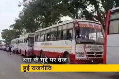 प्रवासी मजदूरों के लिए बसों के मुद्दे पर योगी सरकार ने कांग्रेस पर लगाया फर्जीवाड़े का आरोप प्रवासी मजदूरों के लिए बसों के मुद्दे पर योगी सरकार ने कांग्रेस पर लगाया फर्जीवाड़े का आरोप