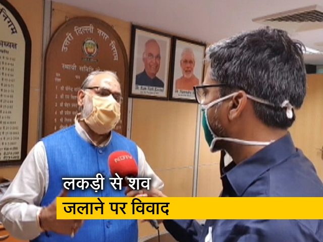 कोरोना संक्रमित मरीजों के शवों के अंतिम संस्कार को लेकर विवाद