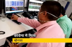 कोरोना महामारी में सैलरी कटी नहीं बल्कि बोनस मिला कोरोना महामारी में सैलरी कटी नहीं बल्कि बोनस मिला