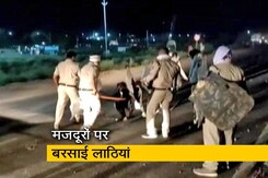 मध्य प्रदेश : खाना मांग रहे मजदूरों पर पुलिस ने बरसाई लाठियां मध्य प्रदेश : खाना मांग रहे मजदूरों पर पुलिस ने बरसाई लाठियां