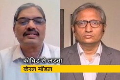 रवीश कुमार का प्राइम टाइम: कोरोना से लड़ने में केरल बना मॉडल रवीश कुमार का प्राइम टाइम: कोरोना से लड़ने में केरल बना मॉडल