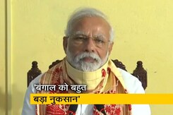 अम्फन पर बोले PM मोदी- पश्चिम बंगाल को बहुत बड़ा नुकसान हुआ अम्फन पर बोले PM मोदी- पश्चिम बंगाल को बहुत बड़ा नुकसान हुआ