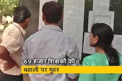 उत्तर प्रदेश में शिक्षक बहाली का रास्ता साफ, कटऑफ अंक पर हाईकोर्ट ने सुनाया फैसला उत्तर प्रदेश में शिक्षक बहाली का रास्ता साफ, कटऑफ अंक पर हाईकोर्ट ने सुनाया फैसला