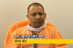 यूपी सरकार ने Unlock1 लिए जारी की गाइडलाइंस यूपी सरकार ने Unlock1 लिए जारी की गाइडलाइंस