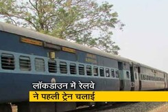 तेलंगाना से हटिया के लिए रेलवे ने ट्रेन चलाई तेलंगाना से हटिया के लिए रेलवे ने ट्रेन चलाई