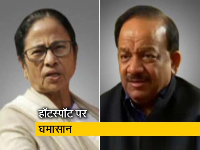 केंद्र और पश्चिम बंगाल के बीच कोरोना हॉटस्पॉट को लेकर खींचतान