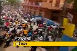 सोशल डिस्टेंसिंग की धज्जियां उड़ाते हुए घर लौटने के लिए पंजीकरण कराने पहुंचे हजारो मजदूर सोशल डिस्टेंसिंग की धज्जियां उड़ाते हुए घर लौटने के लिए पंजीकरण कराने पहुंचे हजारो मजदूर