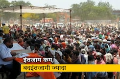 गाजियाबाद रामलीला ग्राउंड: सोशल डिस्टेंसिंग का ख्याल किसको है? गाजियाबाद रामलीला ग्राउंड: सोशल डिस्टेंसिंग का ख्याल किसको है?