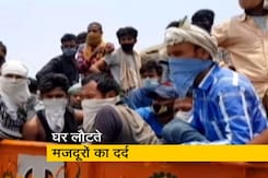 घर लौटते मजदूरों का दर्द, सरकार की ओर से नहीं मिल रहीं सुविधाएं घर लौटते मजदूरों का दर्द, सरकार की ओर से नहीं मिल रहीं सुविधाएं