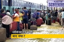 कोरोना संकट: 31 मई के बाद की रणनीति पर PMO में मंथन कोरोना संकट: 31 मई के बाद की रणनीति पर PMO में मंथन