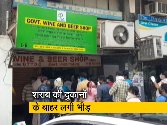 Coronavirus lockdown: सोशल डिस्टेंसिंग को ठेंगा दिखाते हुए ठेकों के बाहर लगी शराबियों की लंबी कतार