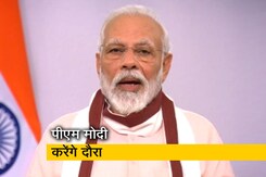 पीएम मोदी चक्रवात अम्फान प्रभावित पश्चिम बंगाल और ओडिशा का करेंगे दौरा पीएम मोदी चक्रवात अम्फान प्रभावित पश्चिम बंगाल और ओडिशा का करेंगे दौरा