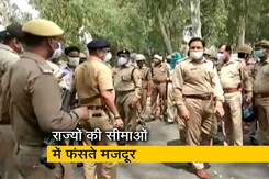 केंद्र और राज्यों के बीच स्पष्ट नीतियां न होने का खामियाजा भुगत रहे हैं श्रामिक केंद्र और राज्यों के बीच स्पष्ट नीतियां न होने का खामियाजा भुगत रहे हैं श्रामिक